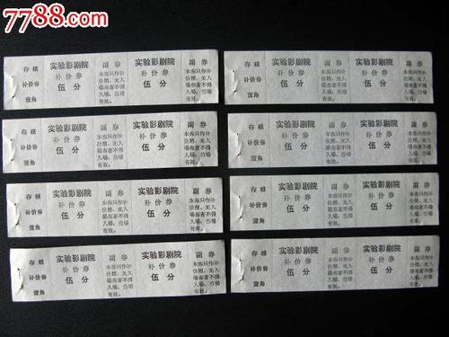 不动产证发票照片